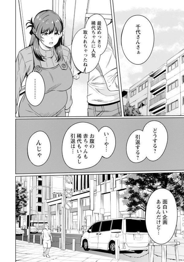 母娘ビッチ化便女2 【単話】