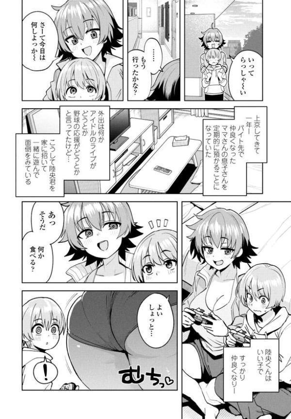 内緒にしとこうね◇
