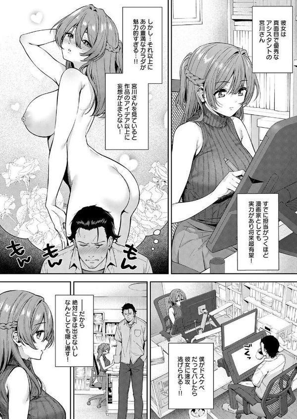 マン アシ