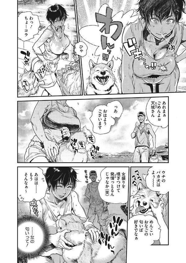 夏・犯熟 第4話