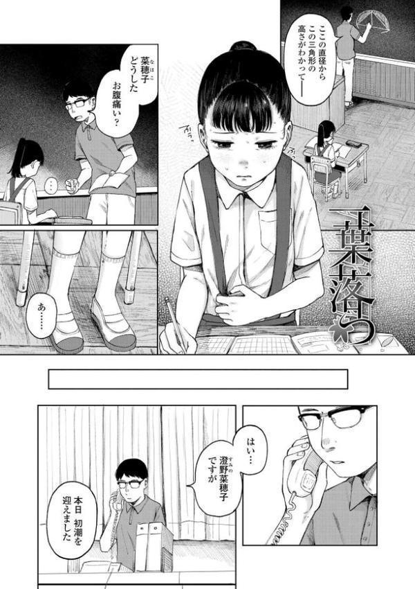 少女の息吹【梅久】