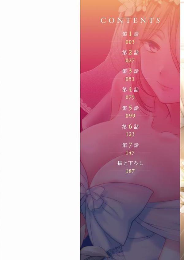 寝取りエステで、今夜、妻が…。【FANZA限定】8終結編【デジタル特装版】【FFC】