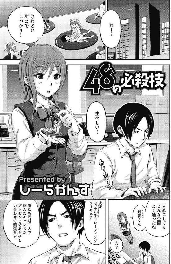 乙女ですが？【綾枷ちよこ しーらかんす DISTANCE うえかん アズマサワヨシ 四条定史 山吹ざらめ イコール 羽仁倉雲 にくしょ 天太郎 上杉響士郎 いづみやおとは ふじや アスヒロ 鰻丸 鶴田文学 ロケットモンキー】