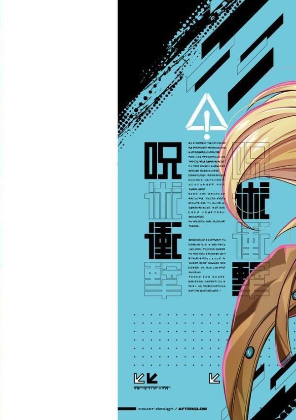 ゴエティア・ショック1【FANZA限定版】【読図健人 コバヤシテツヤ 大熊猫介】