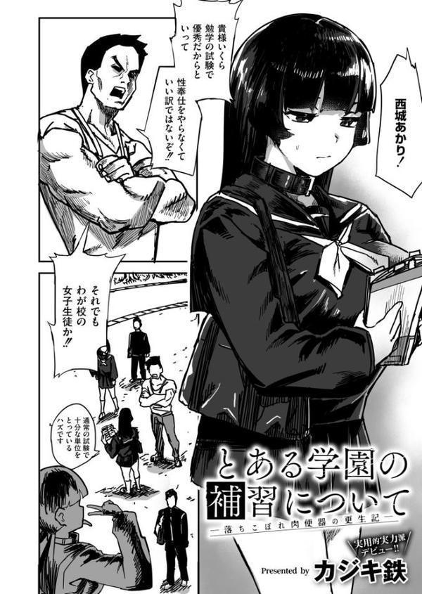 コミックマスラVOL.01