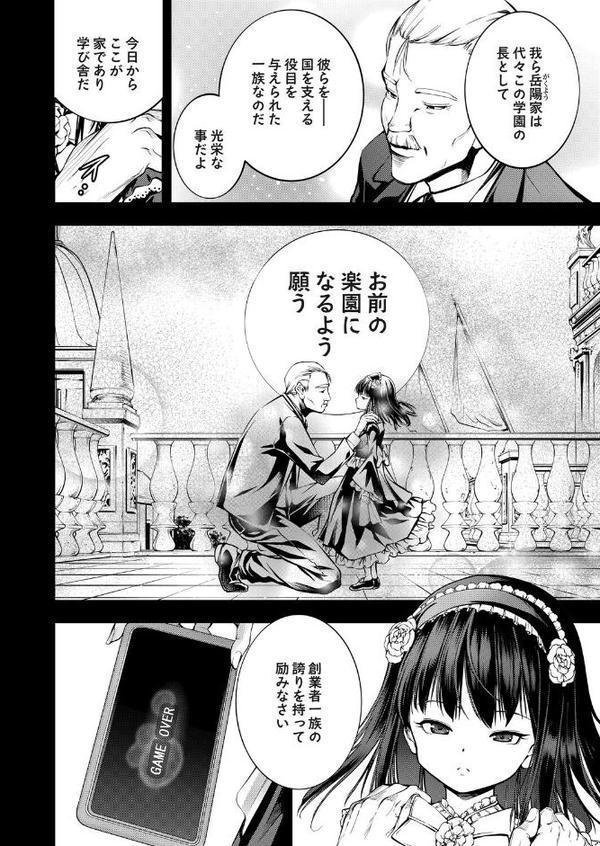 農場ゲーム 飼って拡げて収穫だ！ 6STEP「パラダイス」【空想】