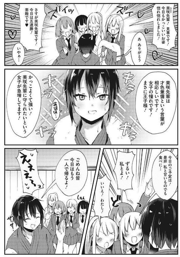 わたしは女の子？