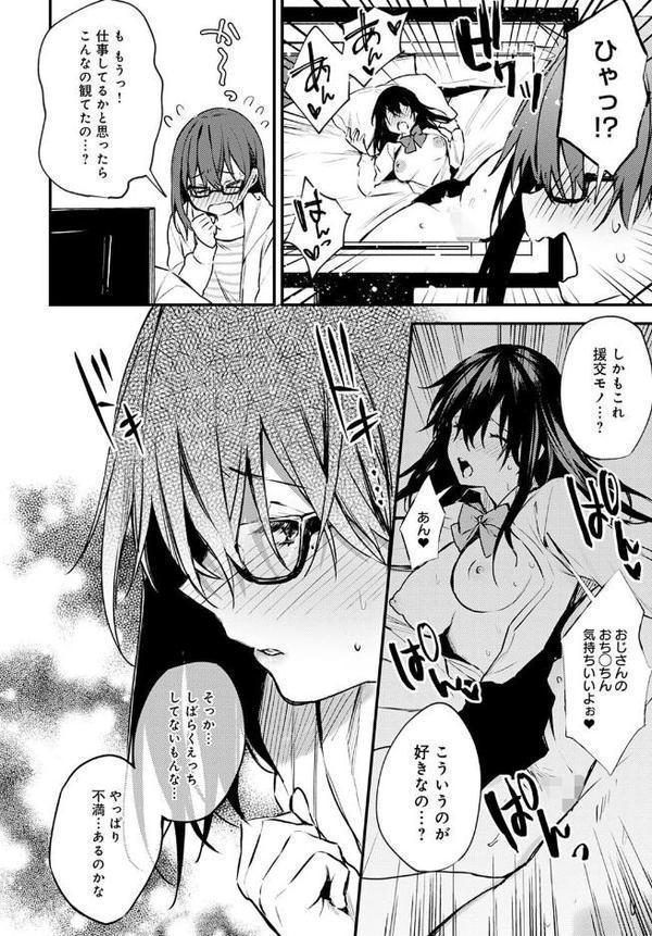 恥じらいChange