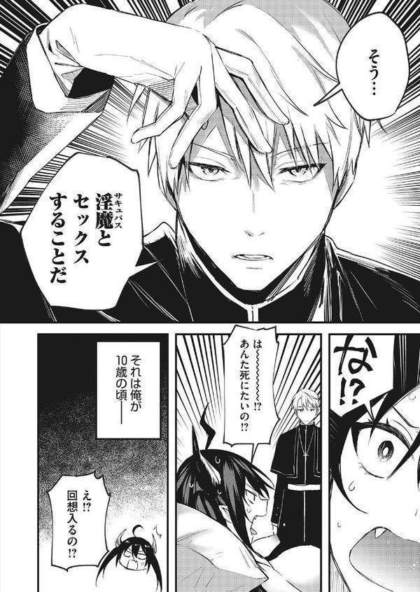 退魔師になんて負けない！