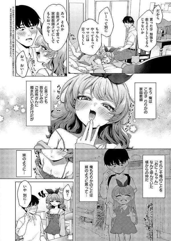 きーてる？あまのじゃく