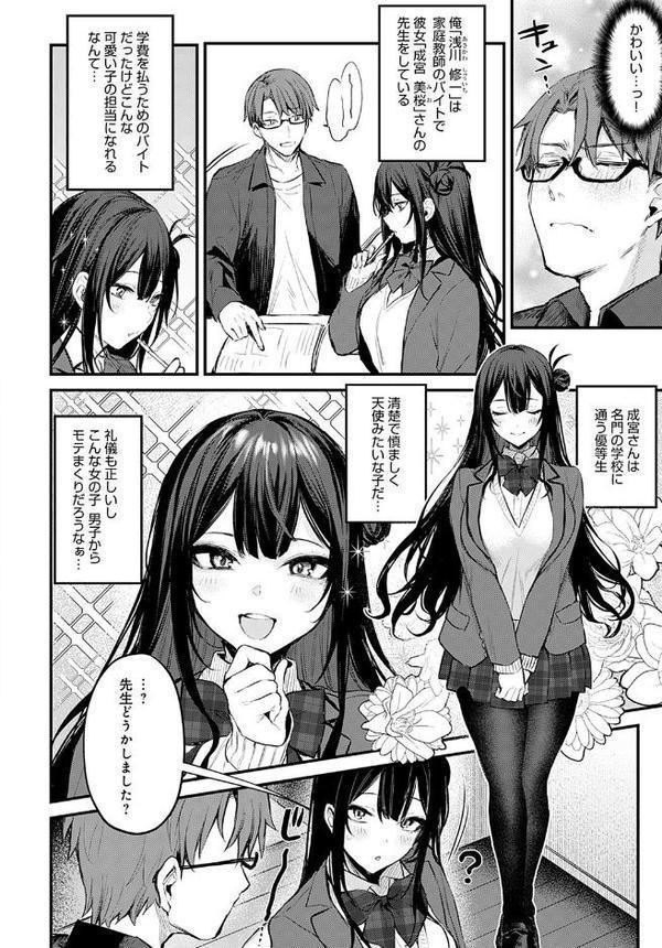 悪い子の躾