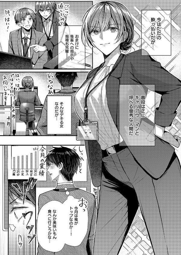 酩酊とうたかた【グリコーゲン】