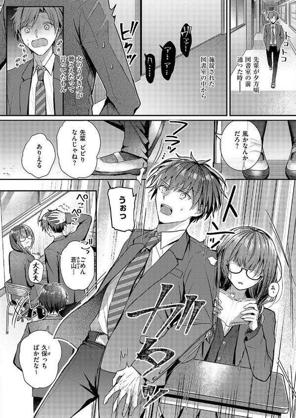 図書室のウワサ