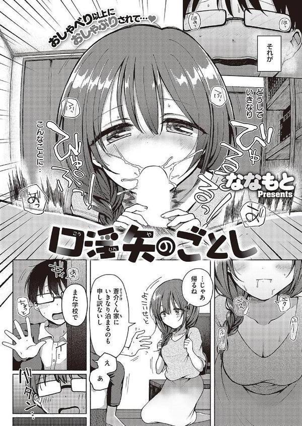 口淫矢の如し