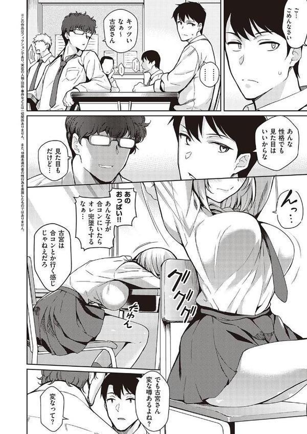 不機嫌な彼女