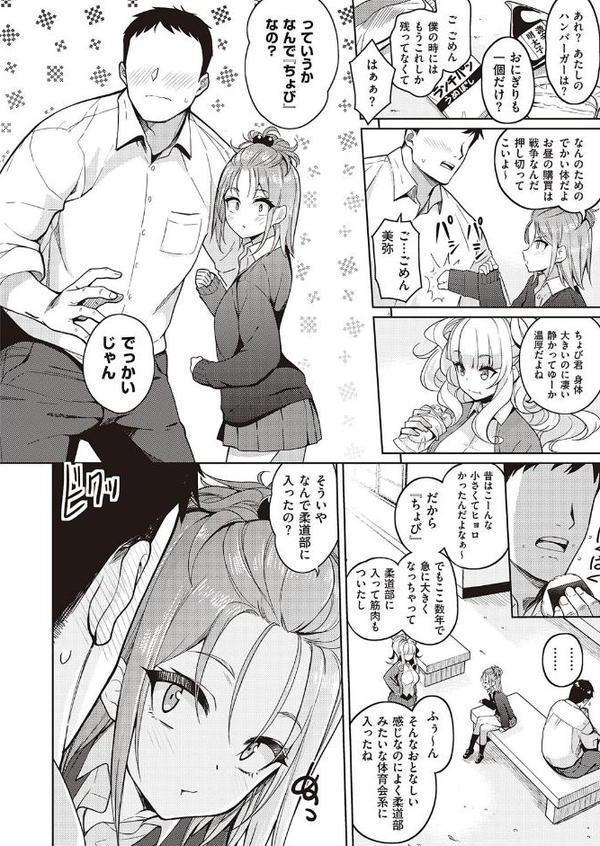 キミをスキにしたい