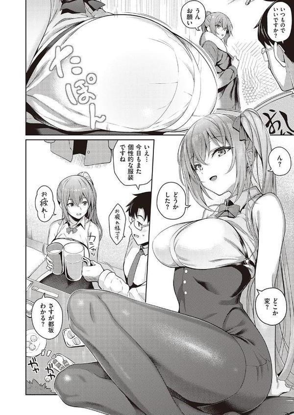 橘さんの隠しごと