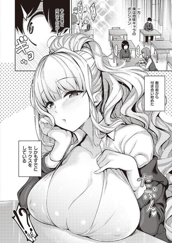 彼女はスキだらけ