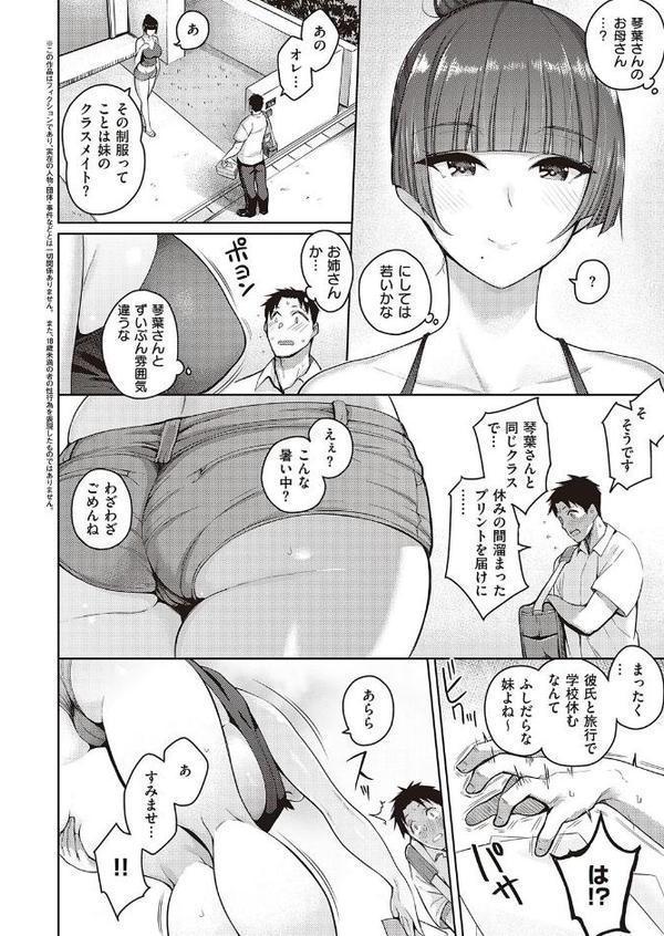恋は甘くささやく