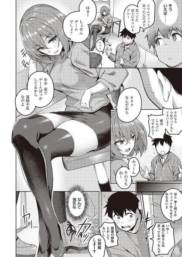 先輩の可愛いところ