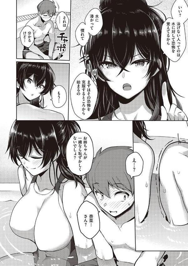 お姉ちゃんは心配性