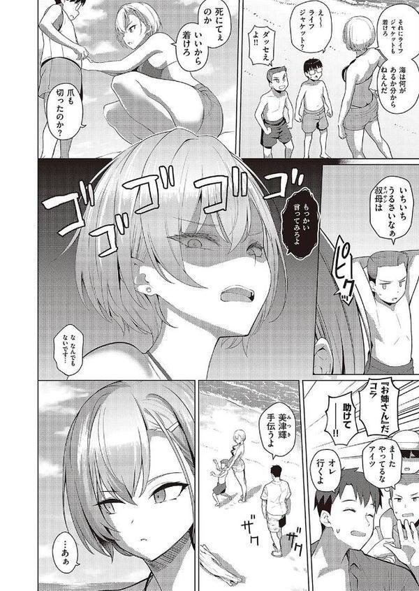 夏色☆ろまんす！！