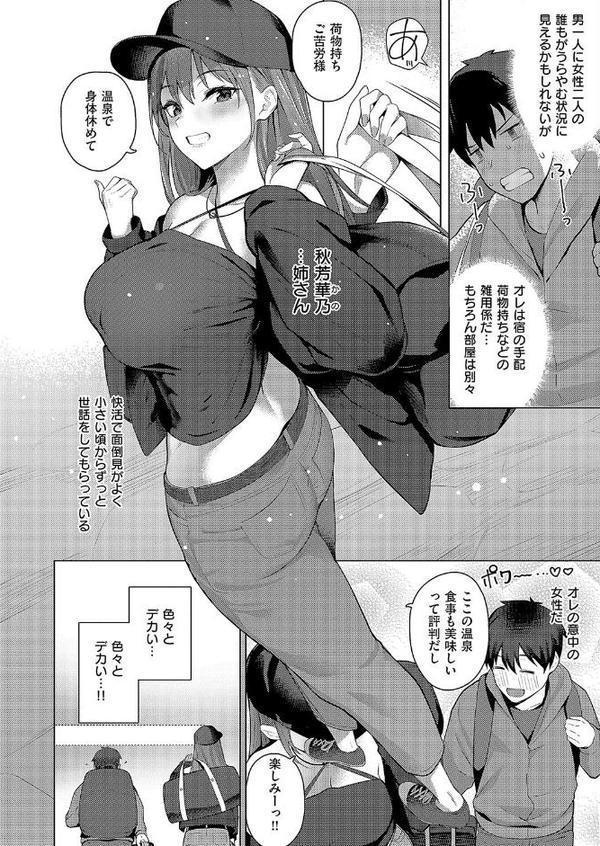どっちにするのッ！？ 前編