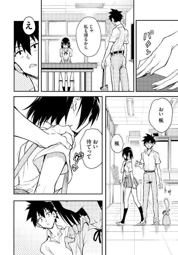 楓と鈴8.5話【きょくちょ コミックバベル編集部】