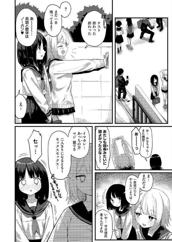 my guilty pleasures【ちぃずオレ】