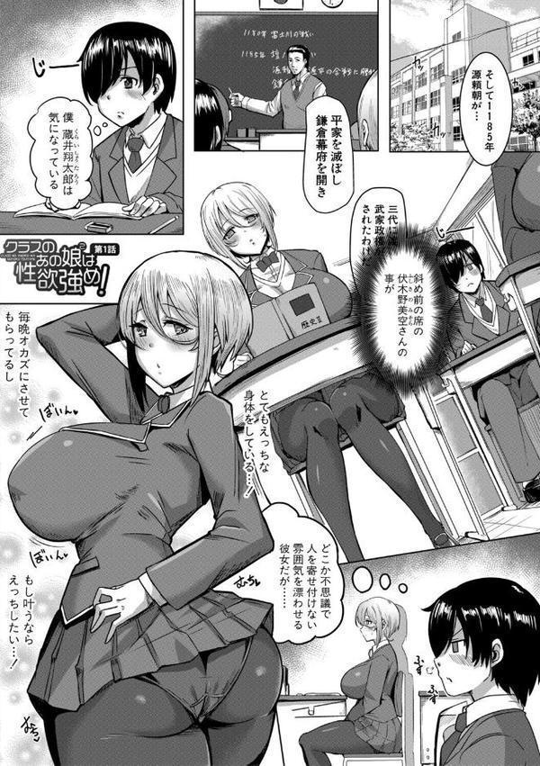 クラスのあの娘は性欲強め！【FANZA特装版】【霧島鮎】