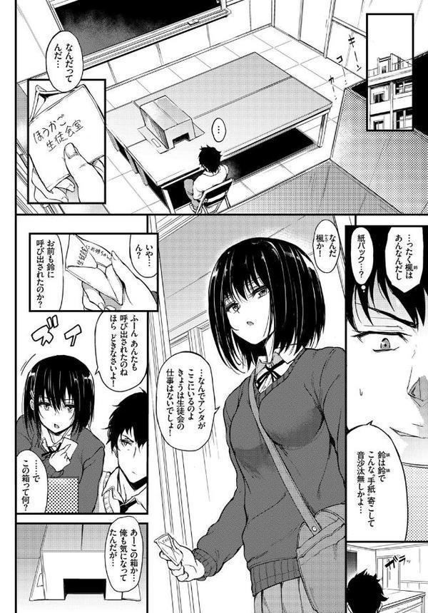楓と鈴