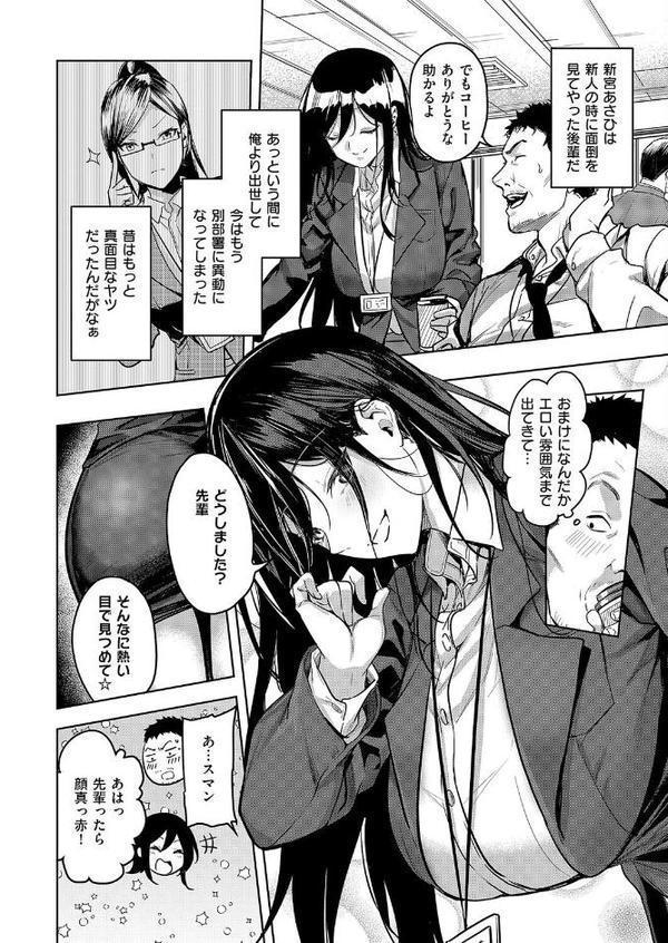 爆乳不倫OLの新宮さん【熊足S】