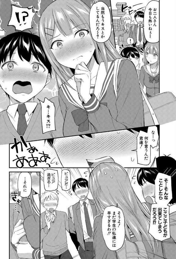 ぶんれつカノジョ （九栗おいも）
