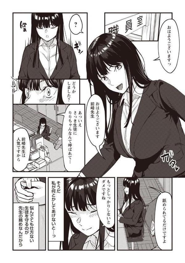 おびでぃえんす・がーる 第6話【く〜ねる】