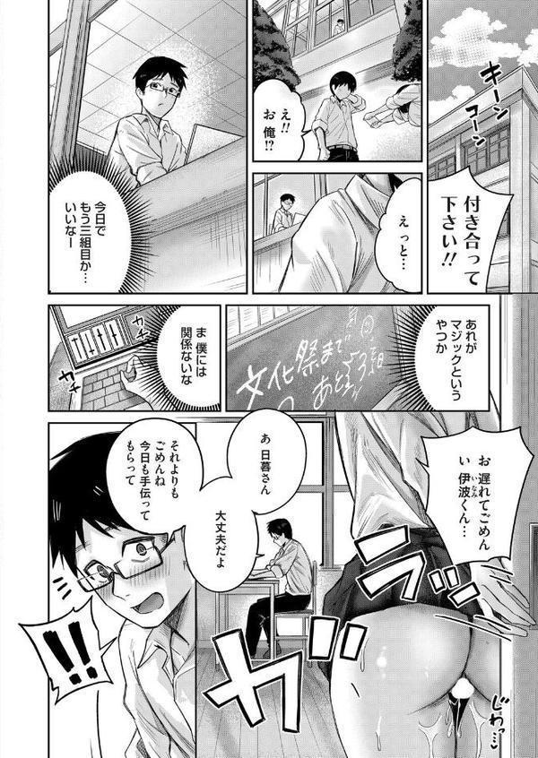 マジックは陰キャにも使えますか？【愉悦さる】