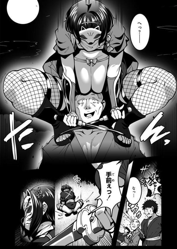 スゴ腕くの一 棗ちゃん【コノシゲ COMIC快艶編集部】