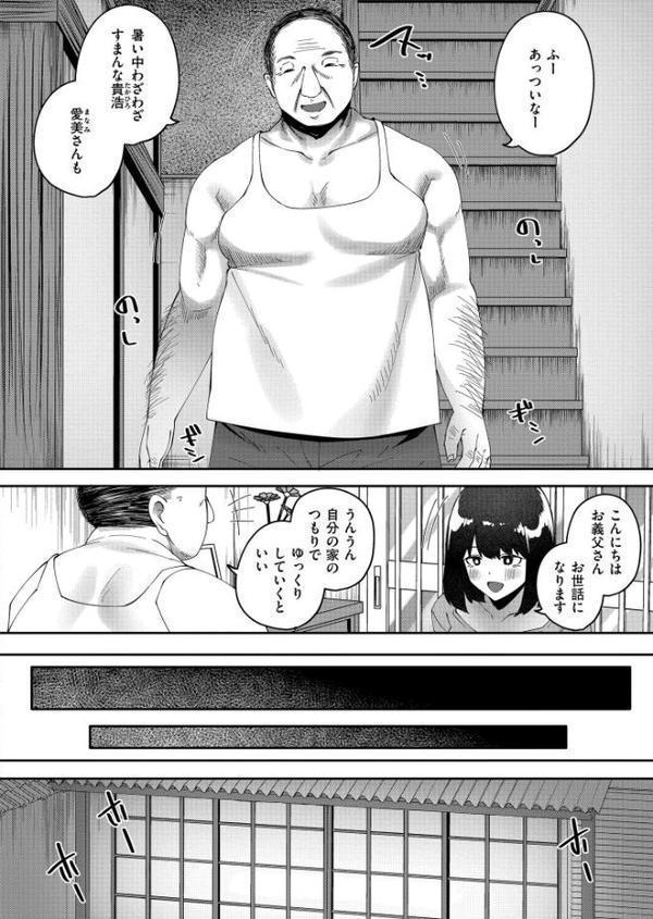 人妻コミック蜜 vol.01【滝れーき すかいれーだー プリ坊 八手美以菜 鬼窪浩久 COMIC快艶編集部】