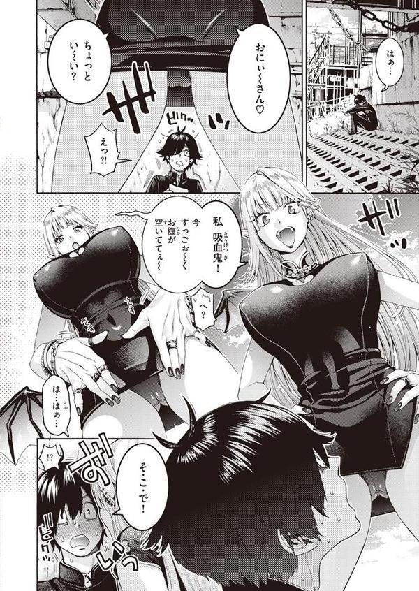 女吸血鬼とDT物語
