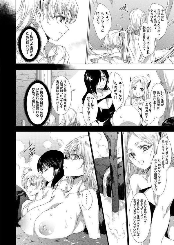 異世界召喚ギャルズと魔王討伐パコハメ旅！ クエスト9【由雅なおは】