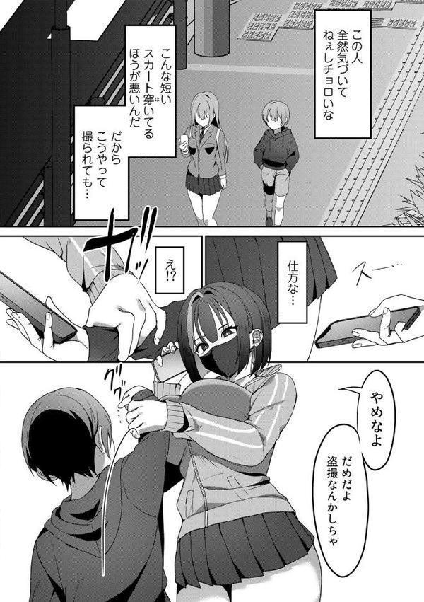 ごめんなさいが聞こえない【単話】