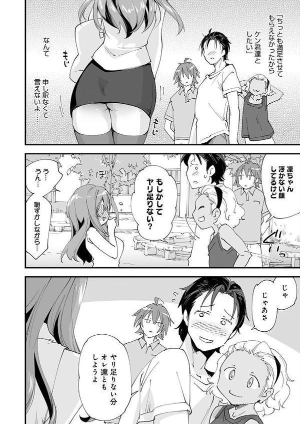 ゆるふわガールの流され体質（6）