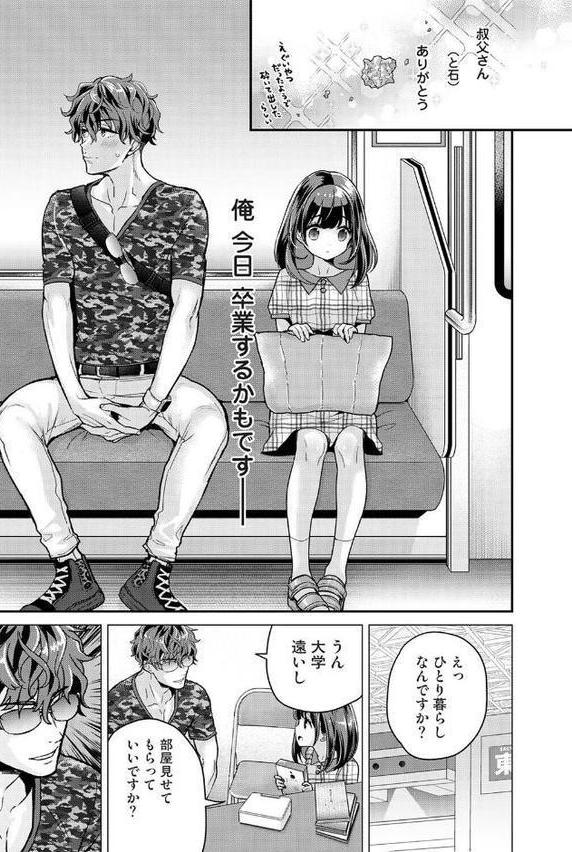 ありすちゃんのお願いごと 第2話【シイナ】