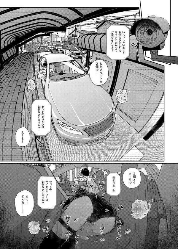 地雷系女子に性癖をぐちゃぐちゃに歪まされた話（6）