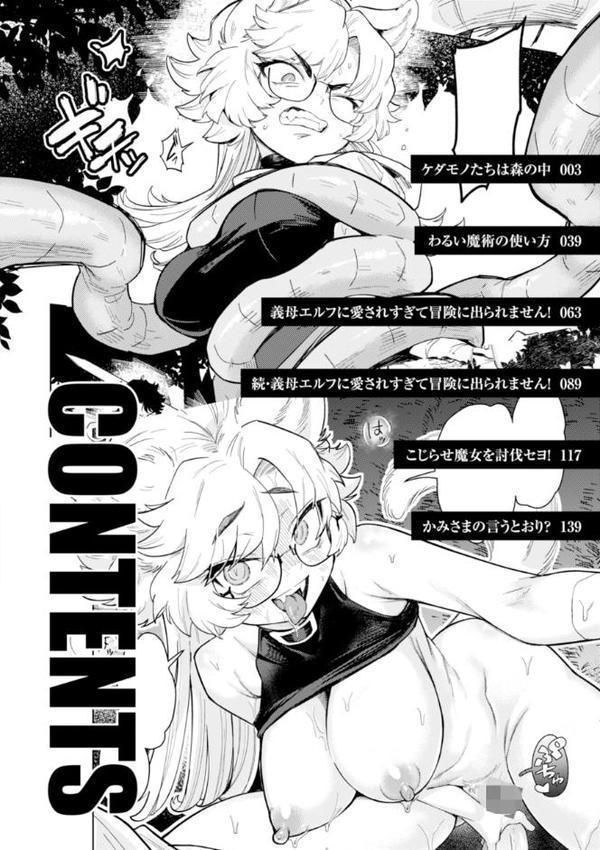 こんな世界でナニすんの！？