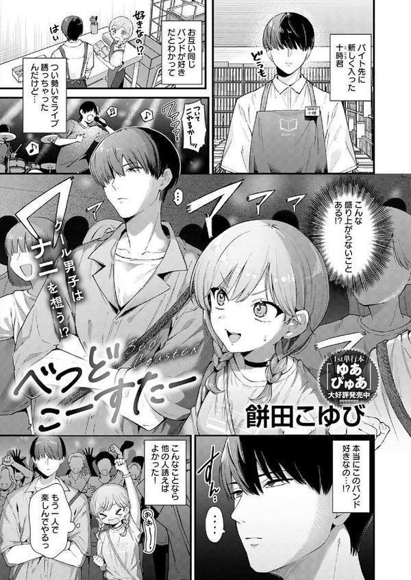 comicアンスリウム Vol.151 2025年11月号