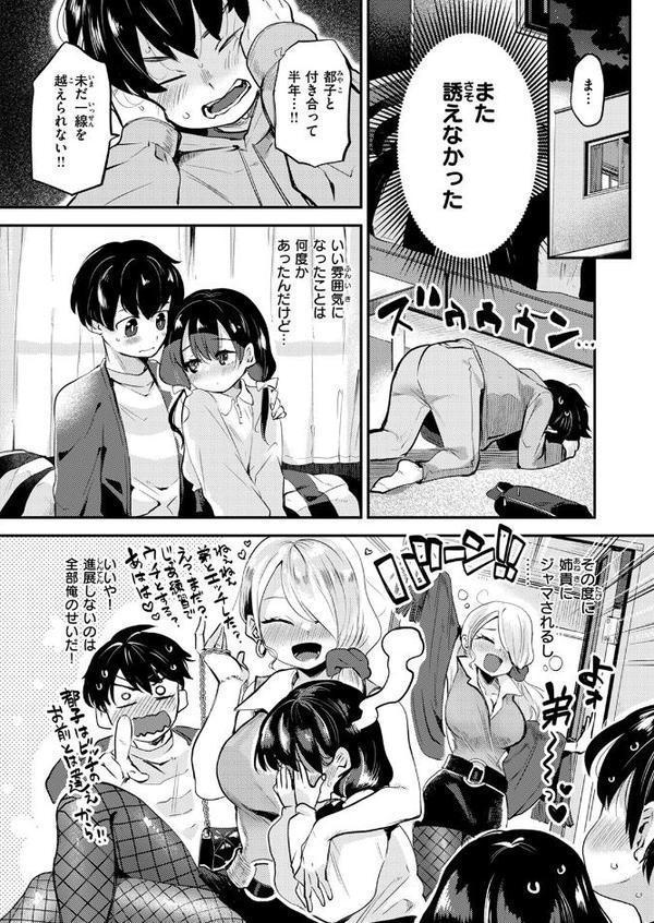 立夏のうすらひ