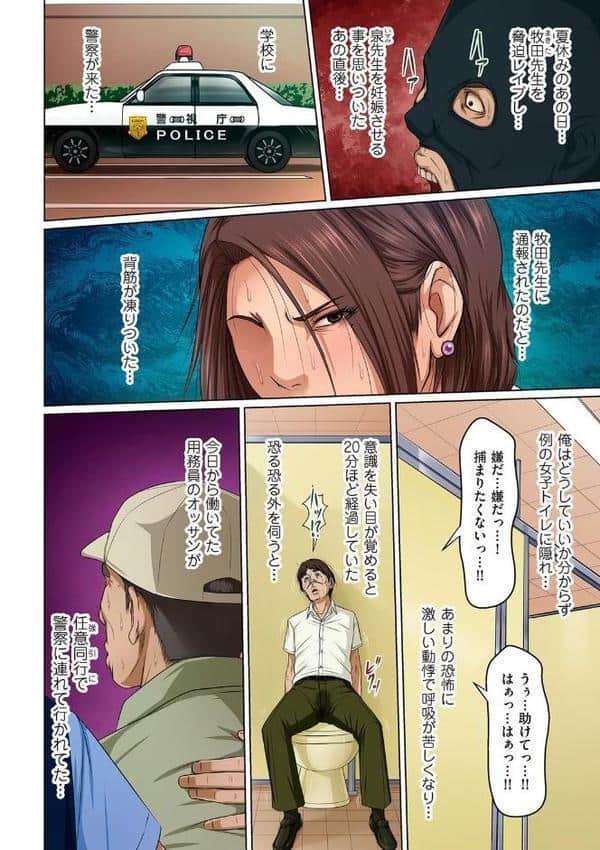 絡みつく視線 17