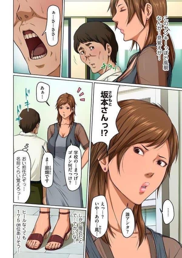 絡みつく視線 15