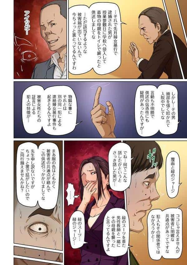 絡みつく視線 18