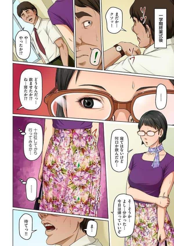 絡みつく視線 14
